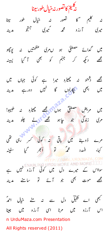 Urdu Love Poem