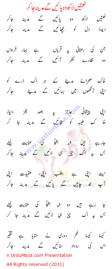 Urdu Love Poem