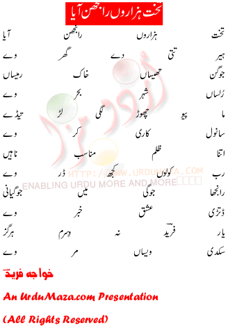 Urdu Love Poem