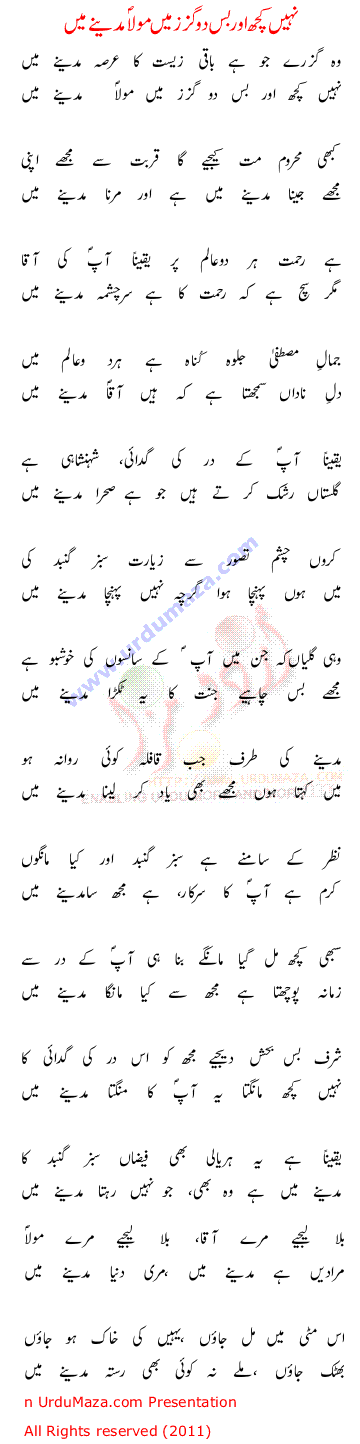 Urdu Love Poem