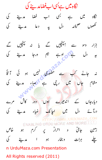 Urdu Love Poem