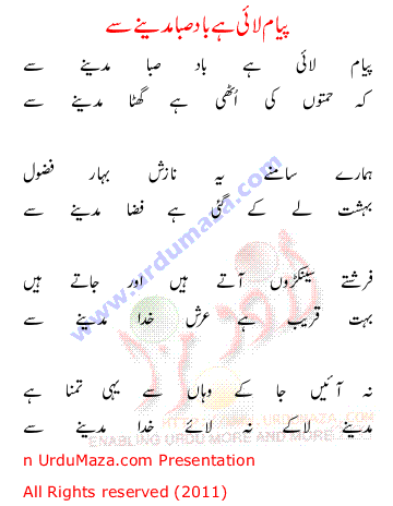 Urdu Love Poem