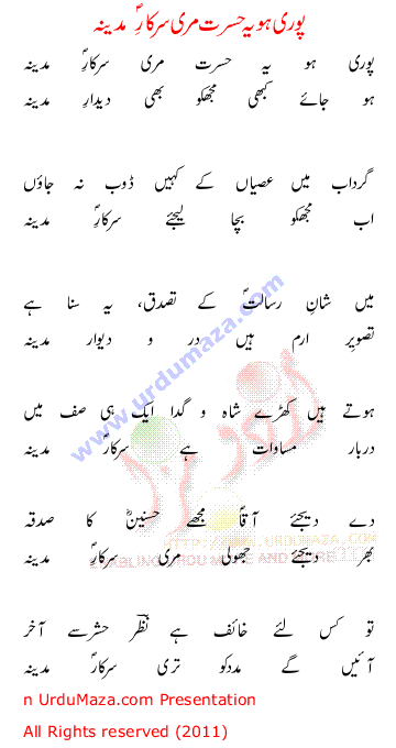 Urdu Love Poem