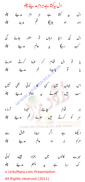 Urdu Love Poem