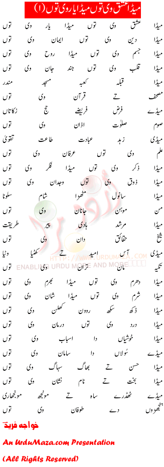 Urdu Love Poem
