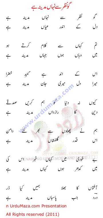 Urdu Love Poem