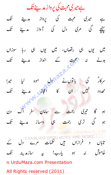 Urdu Love Poem