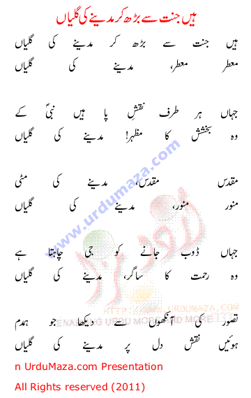 Urdu Love Poem