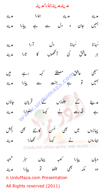Urdu Love Poem