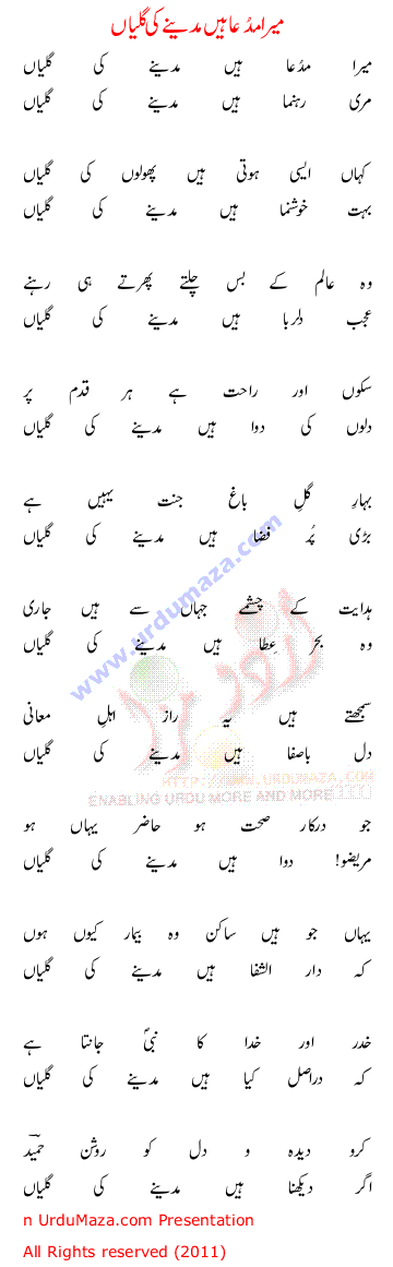 Urdu Love Poem