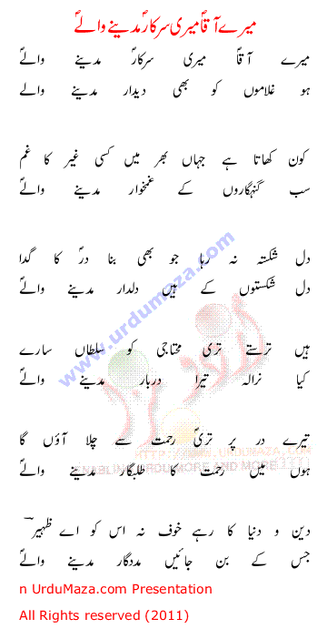 Urdu Love Poem