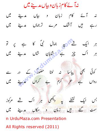 Urdu Love Poem