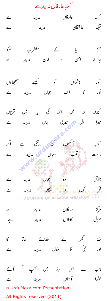 Urdu Love Poem