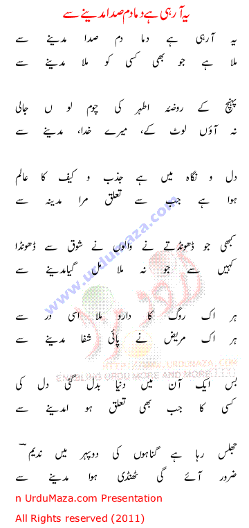 Urdu Love Poem