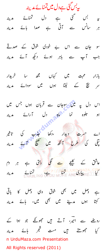 Urdu Love Poem