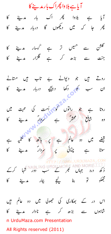 Urdu Love Poem