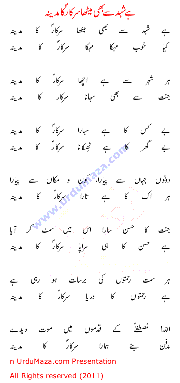 Urdu Love Poem