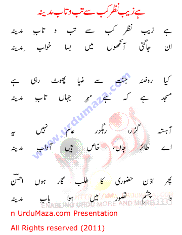 Urdu Love Poem