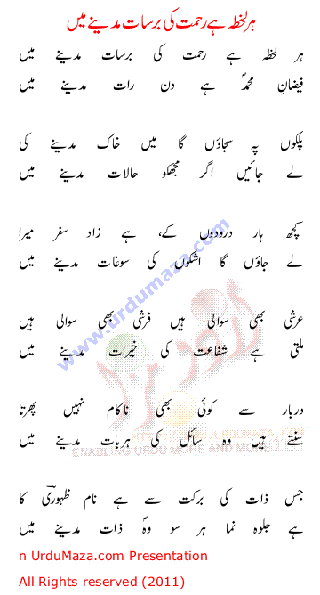 Urdu Love Poem