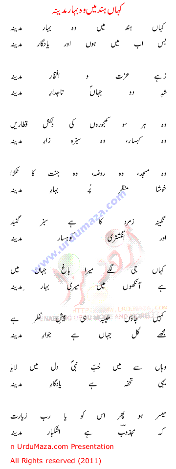 Urdu Love Poem