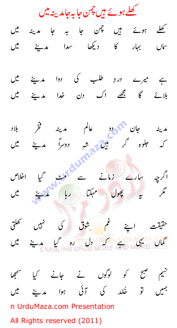 Urdu Love Poem