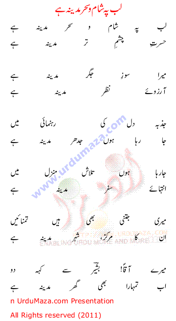 Urdu Love Poem