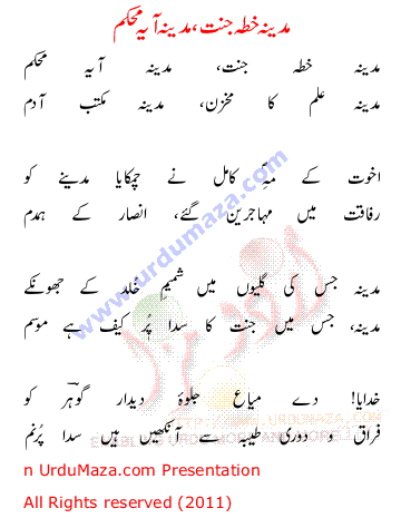 Urdu Love Poem