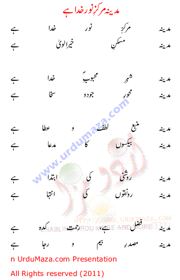 Urdu Love Poem