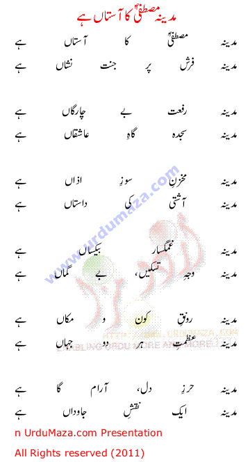 Urdu Love Poem