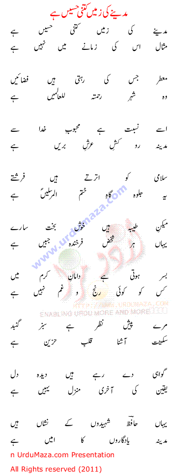 Urdu Love Poem