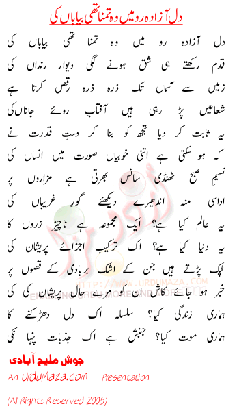 Urdu Poem of Josh Maleehabadi