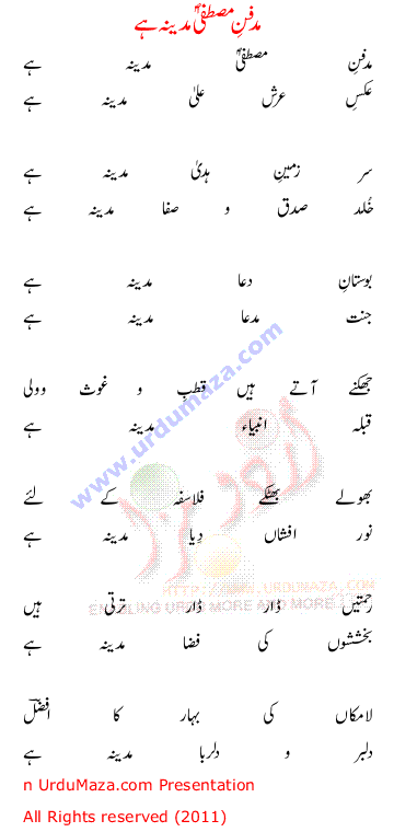 Urdu Love Poem