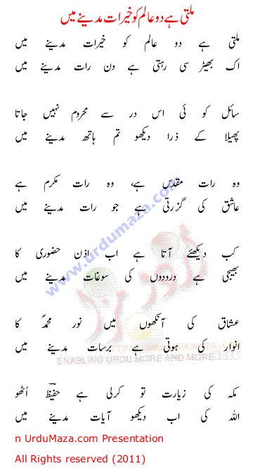 Urdu Love Poem