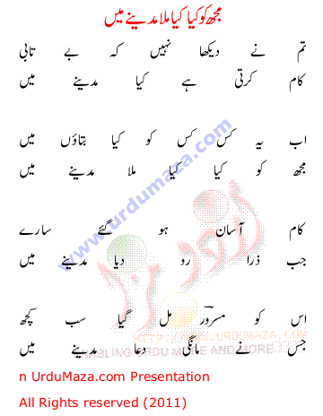 Urdu Love Poem