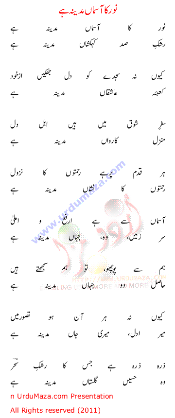 Urdu Love Poem