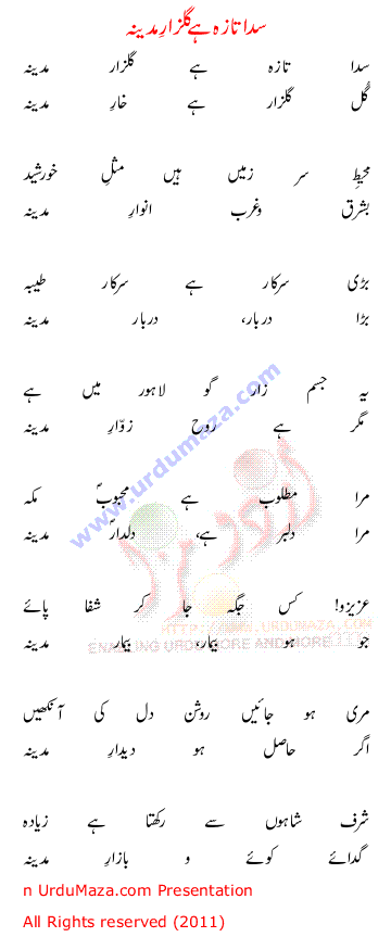 Urdu Love Poem
