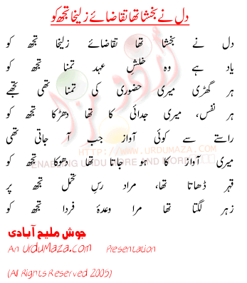 Urdu Poem of Josh Maleehabadi