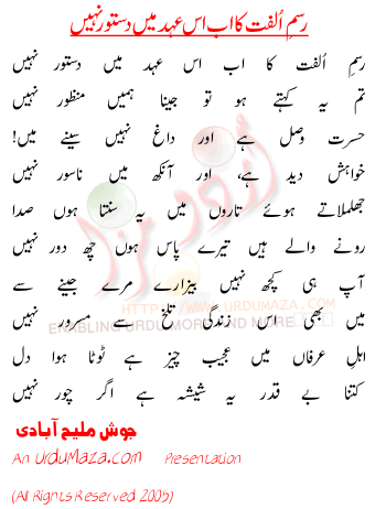 Urdu Poem of Josh Maleehabadi