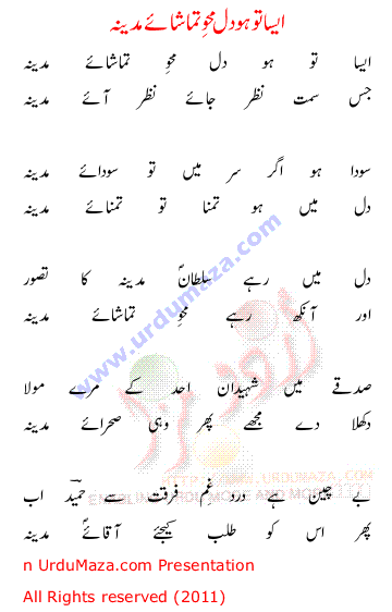 Urdu Love Poem