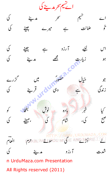 Urdu Love Poem