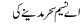 Ay naseem seher madeenay ki