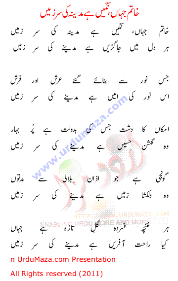 Urdu Love Poem
