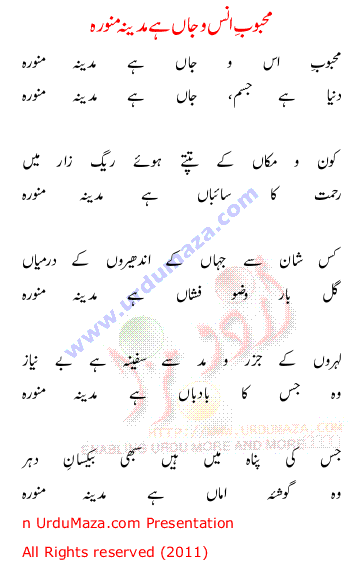 Urdu Poem of 