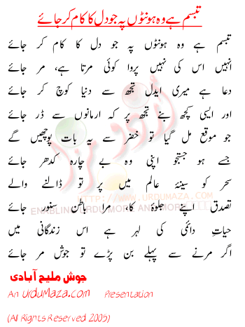 Urdu Poem of Josh Maleehabadi