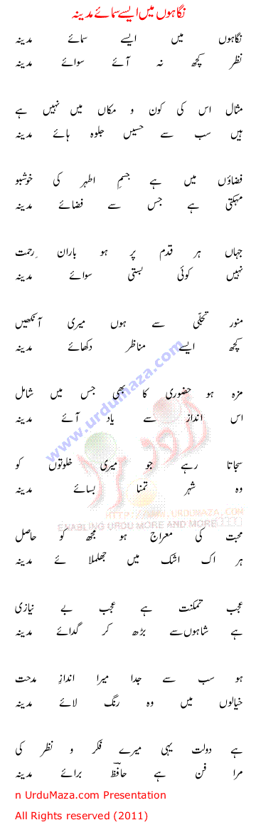 Urdu Love Poem