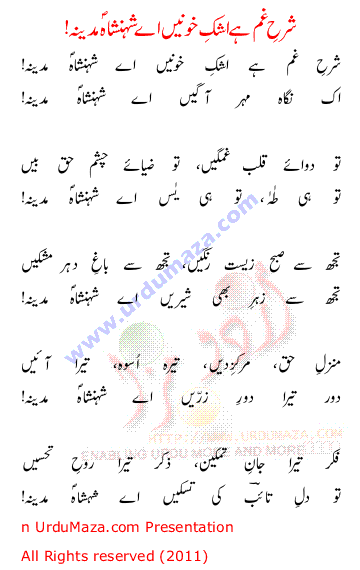 Urdu Love Poem
