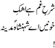 Sharah e gham ha