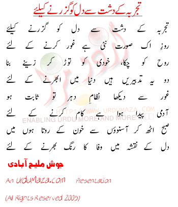 Urdu Poem of Josh Maleehabadi