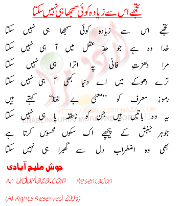 Urdu Poem of Josh Maleehabadi