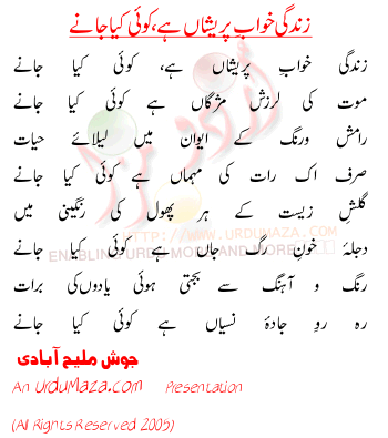 Urdu Poem of Josh Maleehabadi